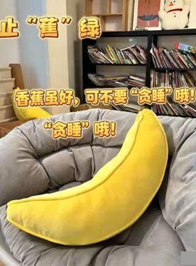 香蕉抱枕长条夹腿睡觉毛绒玩具枕头床上玩偶大号娃娃公仔可爱超软