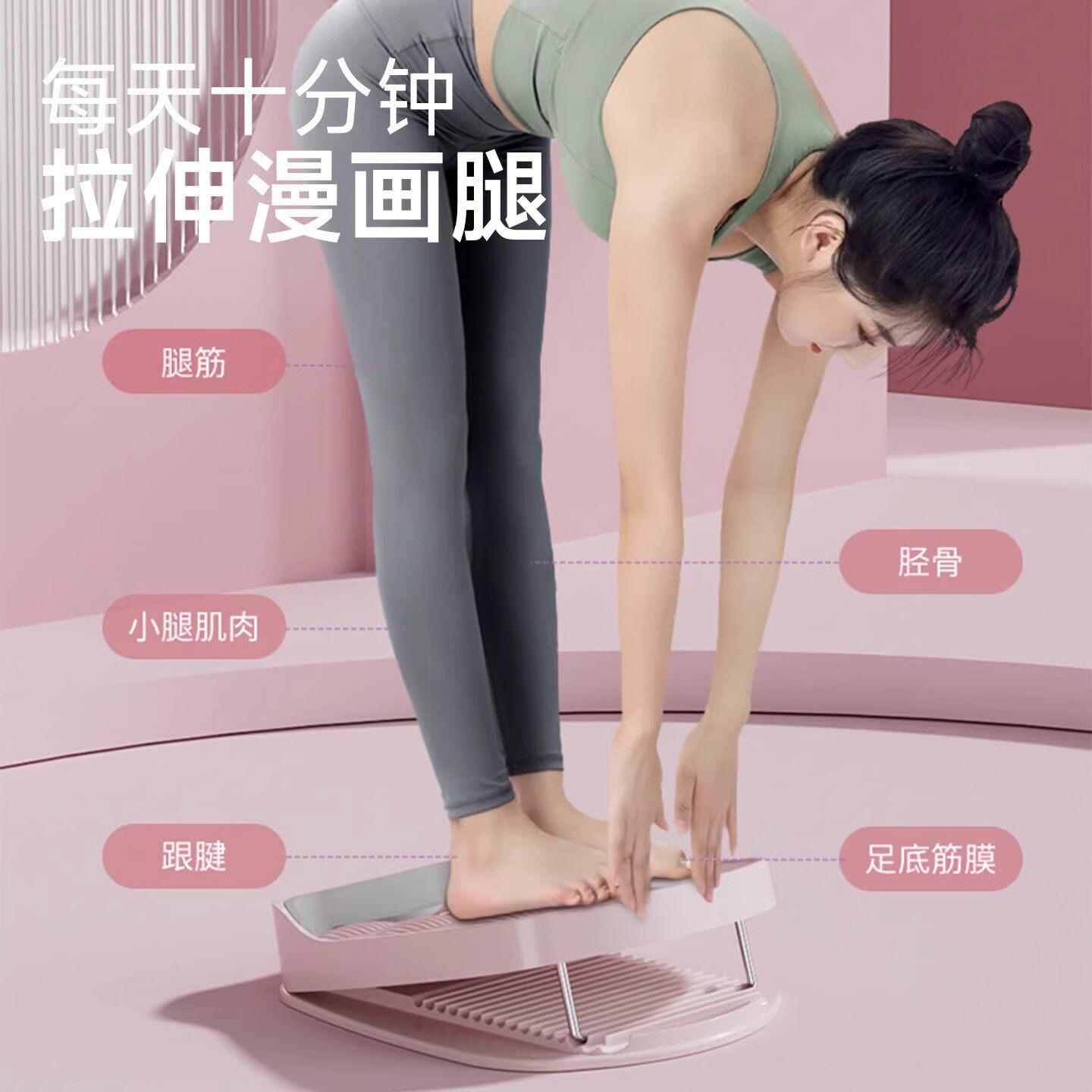拉筋板小腿拉伸器斜踏板