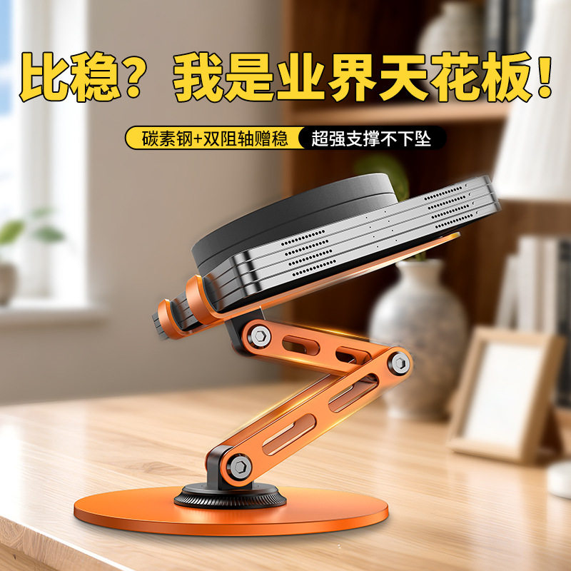 旋转手机架平板支架桌面