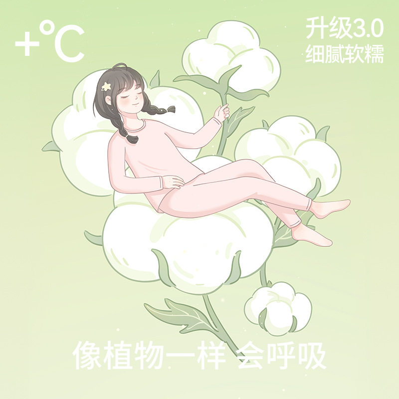 初中高中学生秋衣秋裤套