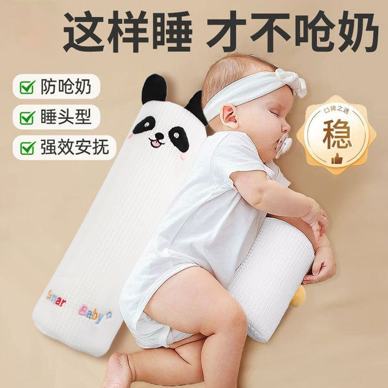 婴儿侧睡神器挡枕身辅助