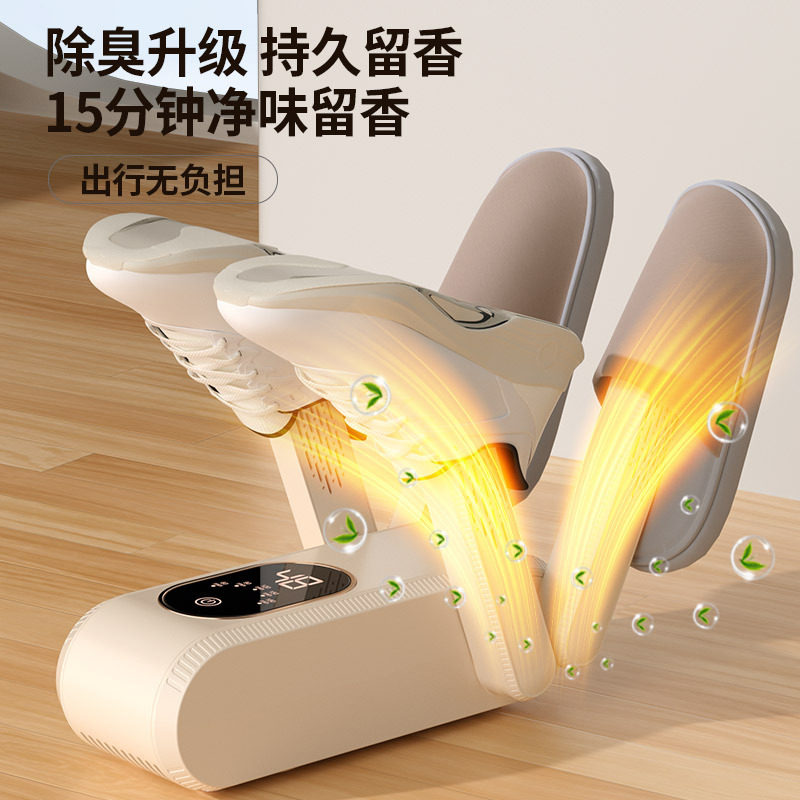 智能烘鞋器全自动速干定