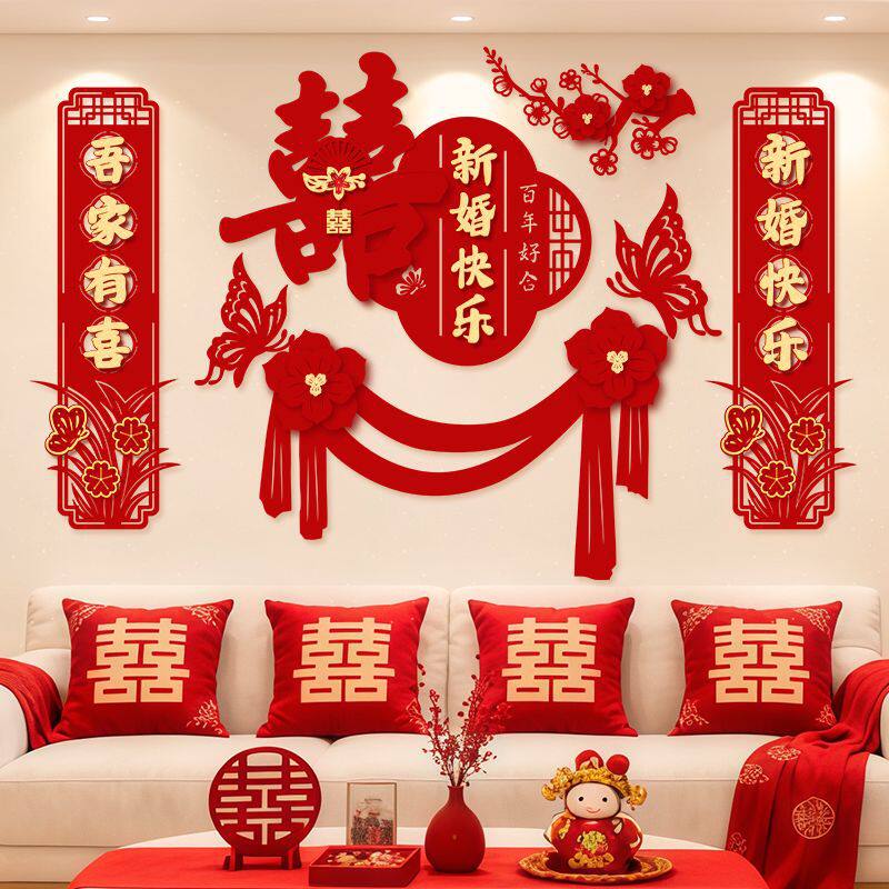 婚房布置套装结婚酒店客