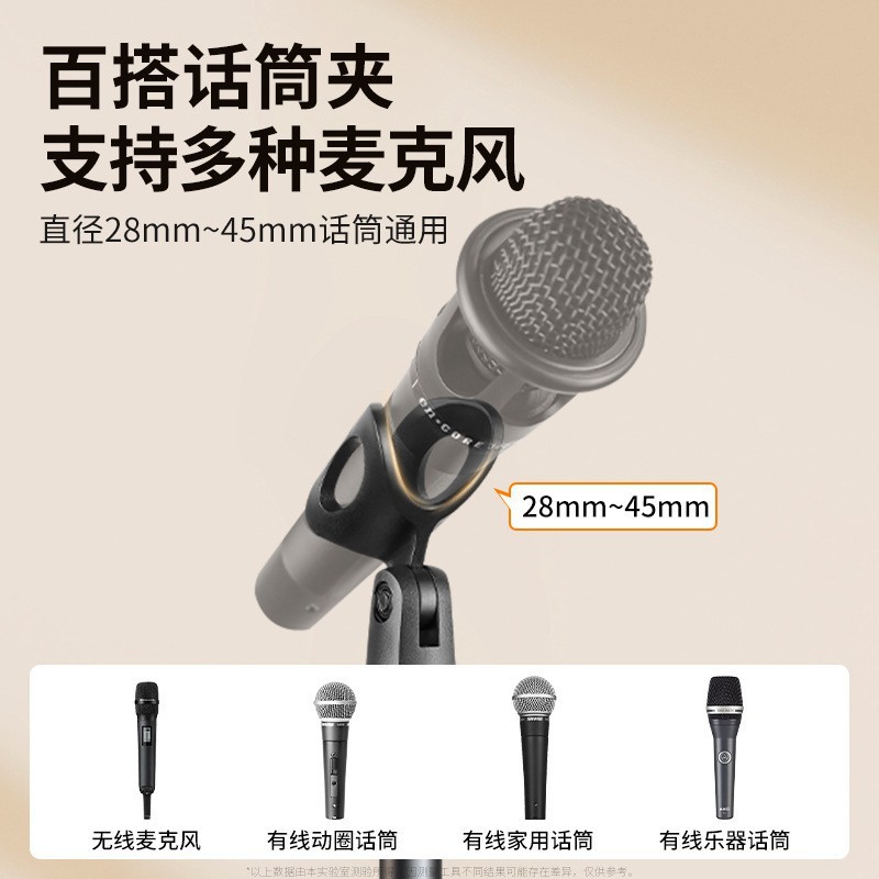 话筒万能夹落地式金属麦