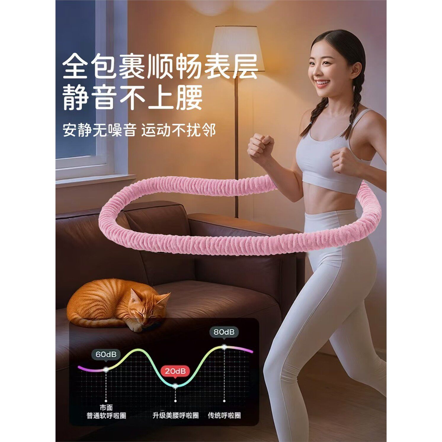 2025新款软体呼啦圈5斤收