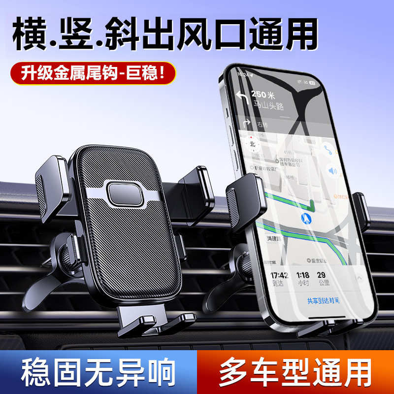 车载手机支架2025新款汽