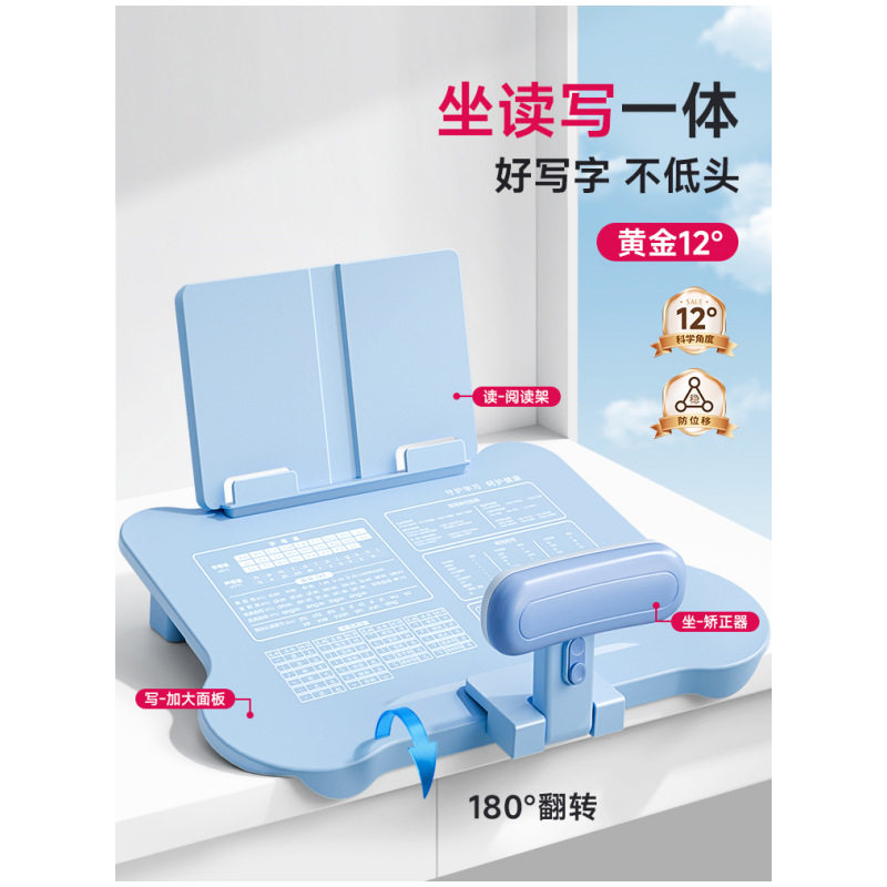 正姿防驼背写字板儿童防