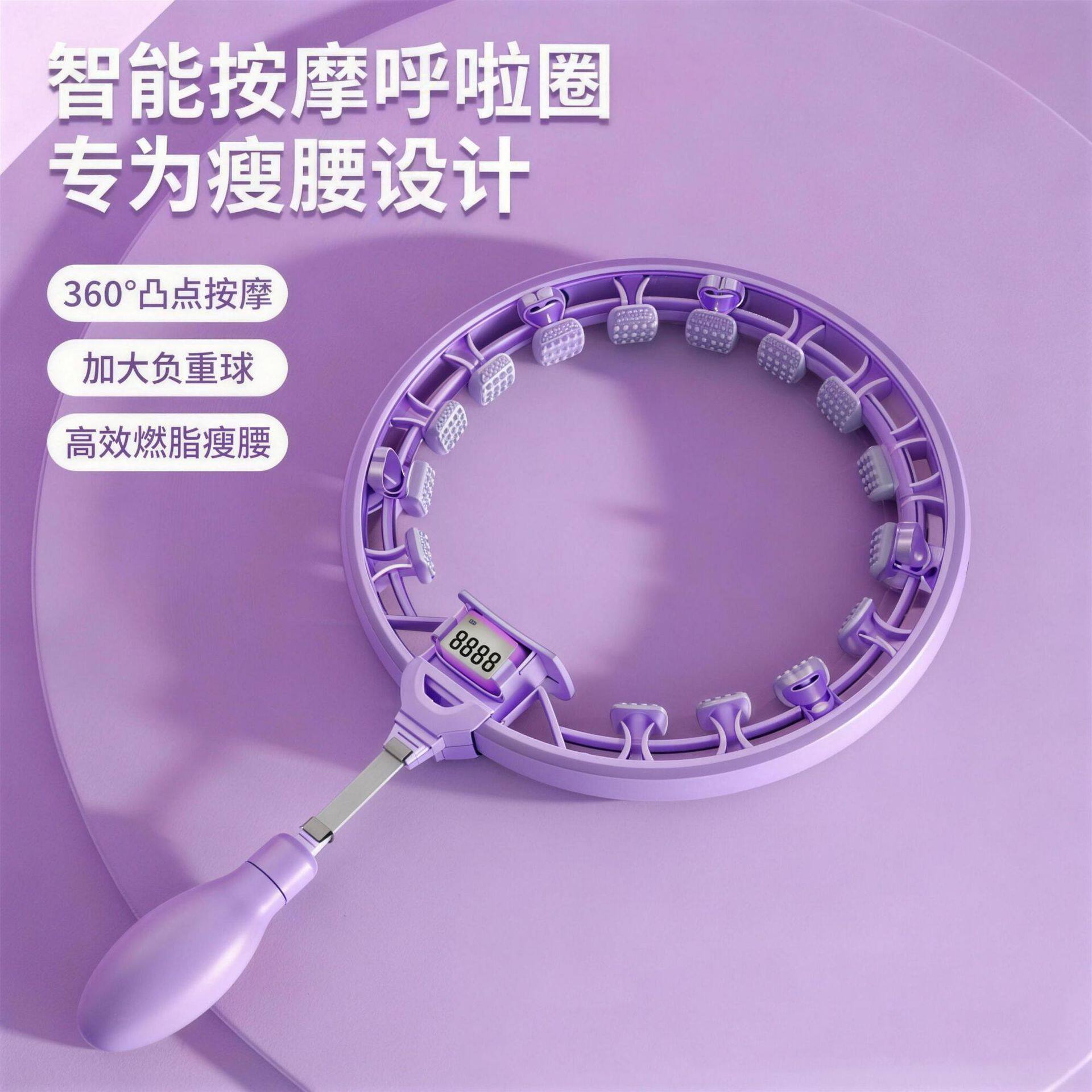 智能呼啦圈可拆卸健腹圈
