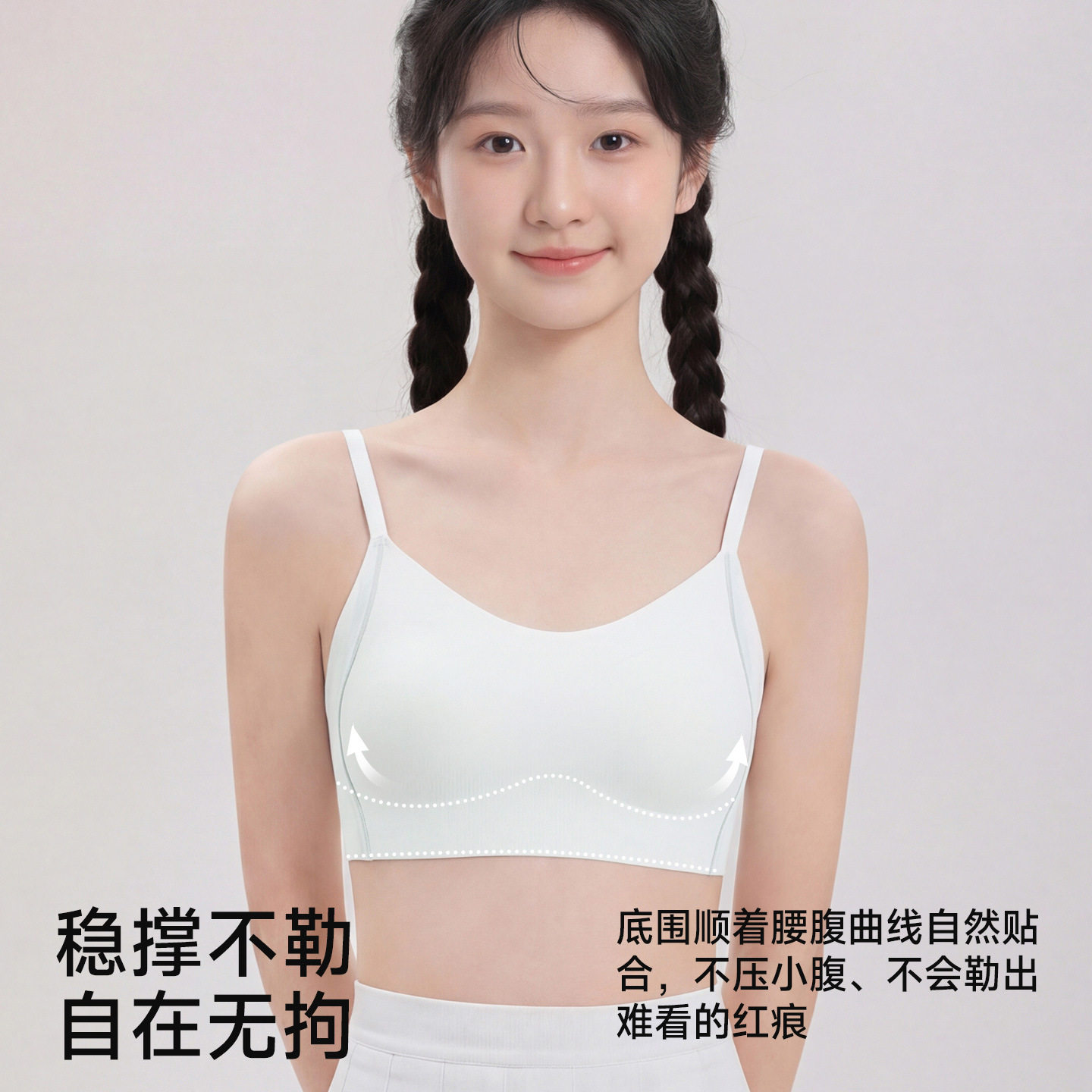 少女内衣女童发育期背心