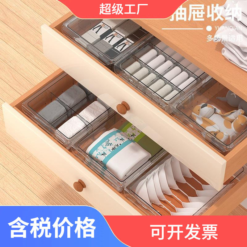 衣柜收纳盒内裤带盖袜子