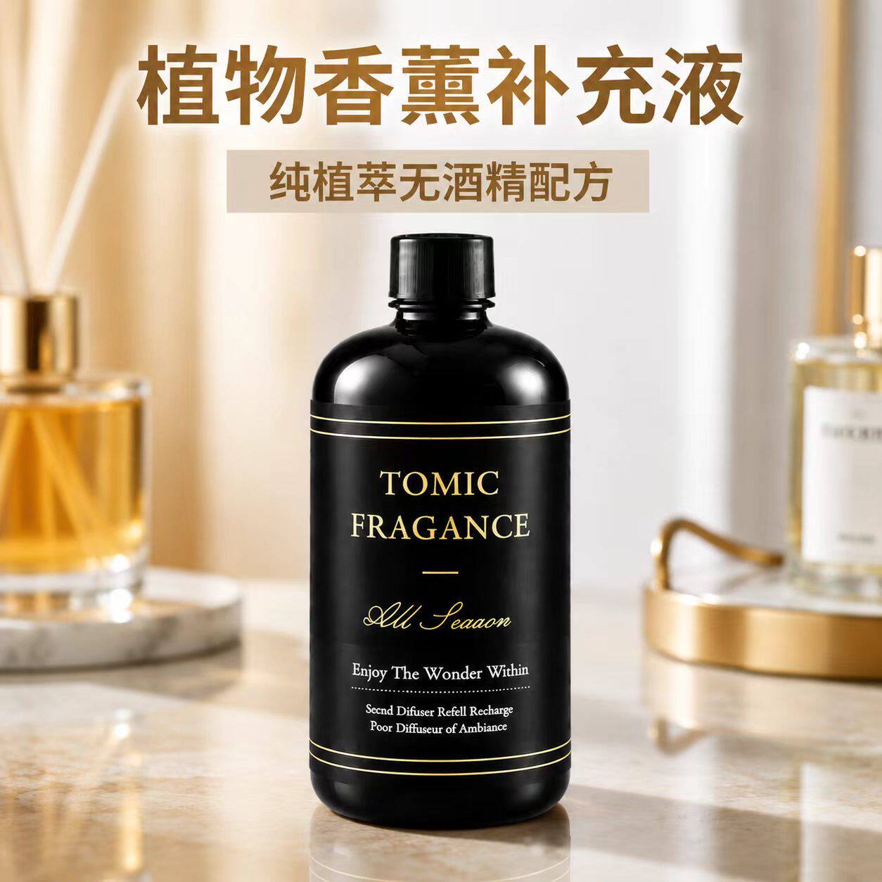 无火香薰补充液家用酒店