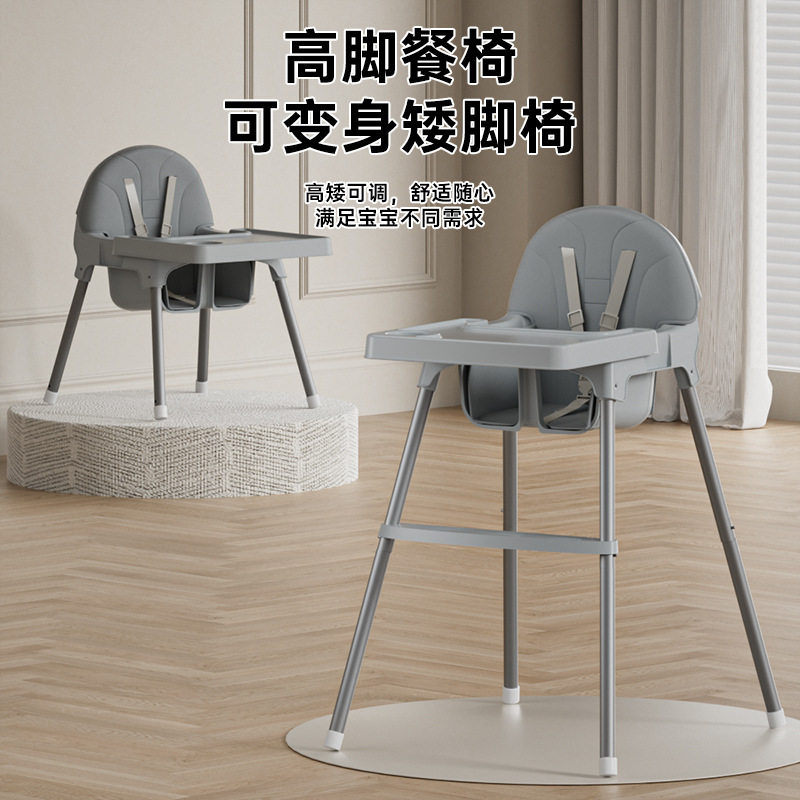 儿童餐椅便捷式婴儿高脚