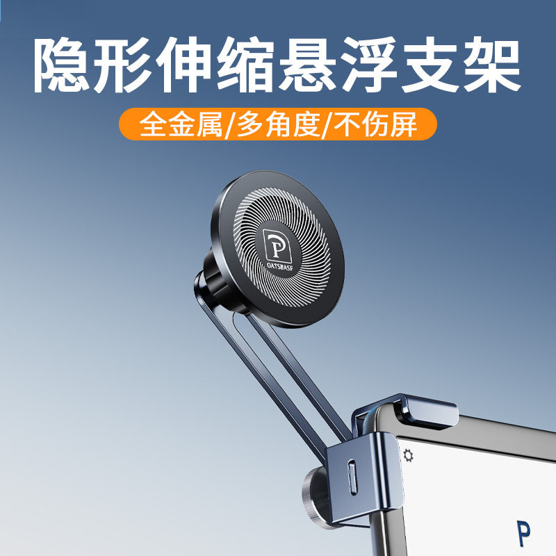 车载悬浮屏幕手机支架新