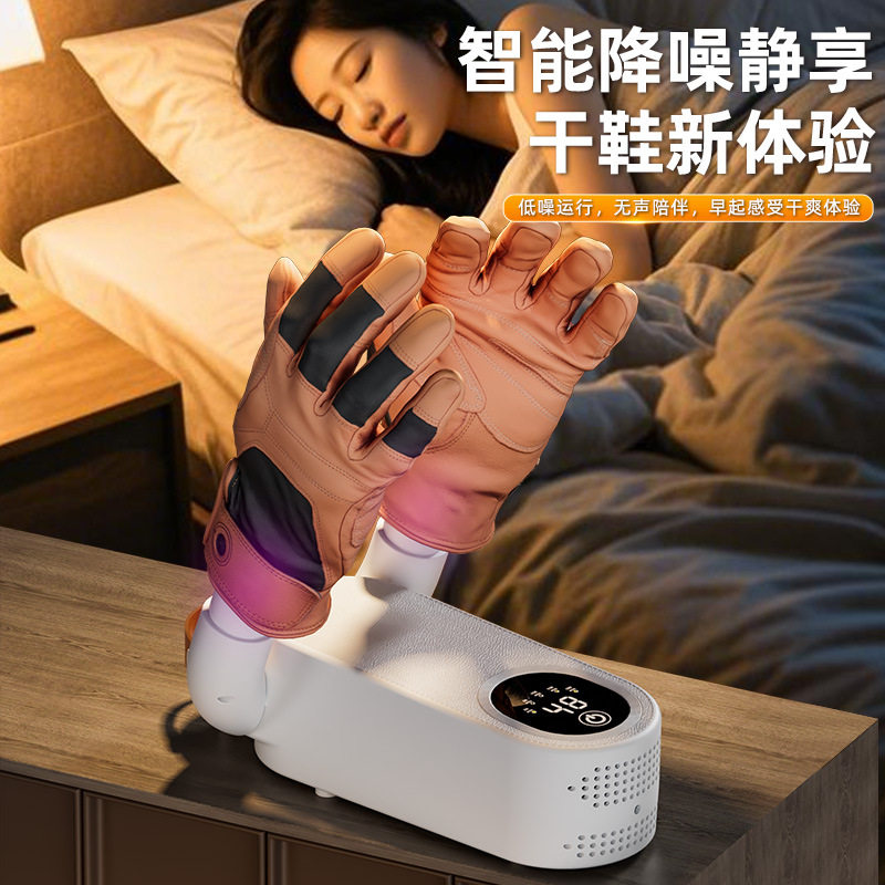品质新款烘鞋器家用干湿