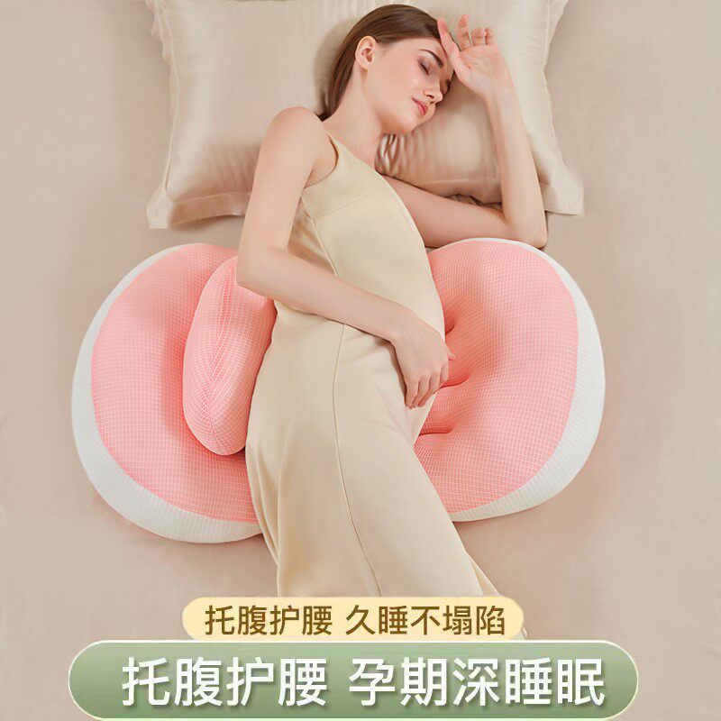 孕妇枕头护腰侧睡枕多功能U型枕抱枕托腹侧卧枕孕期垫靠睡觉神器