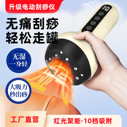 新款电动刮痧仪器家用背