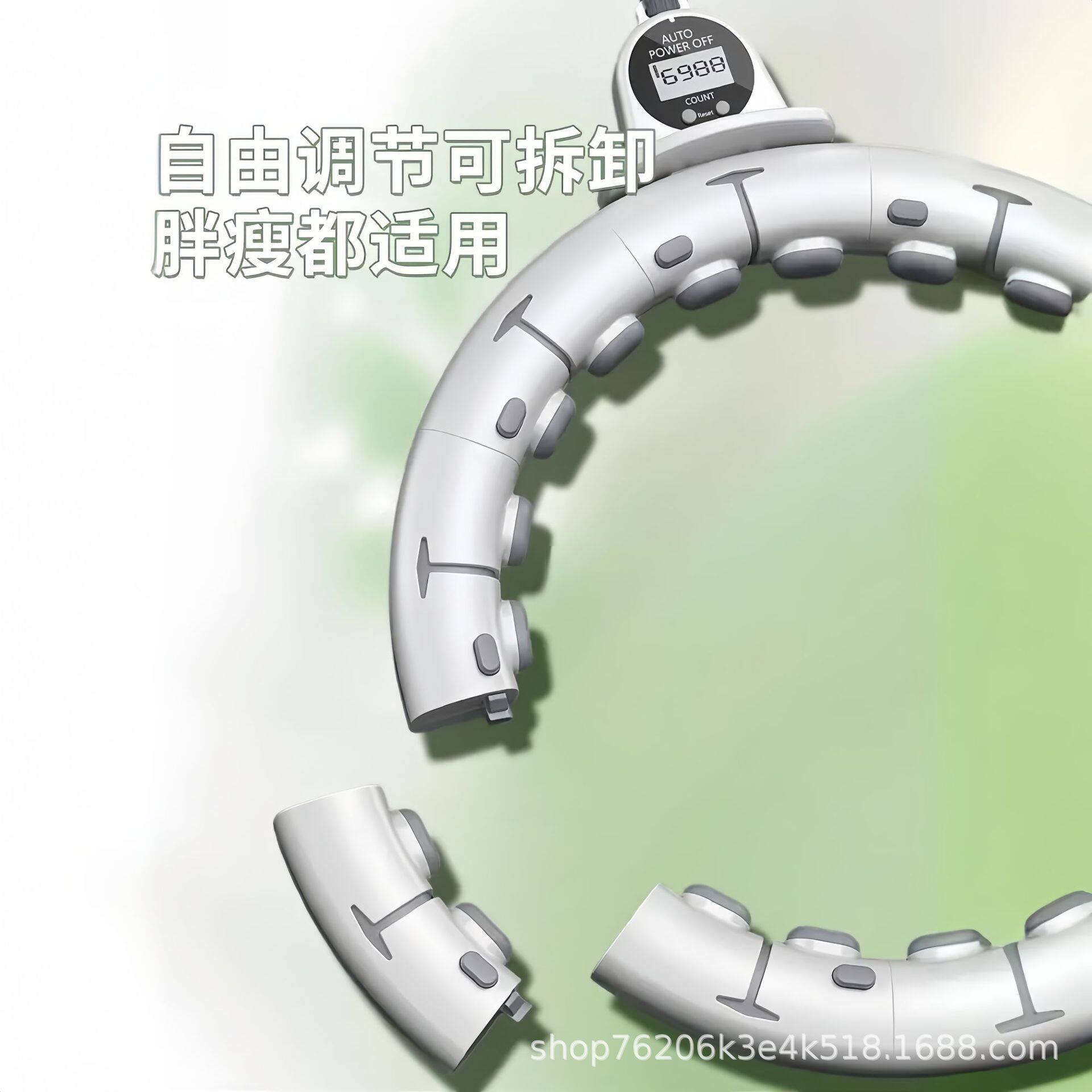 智能呼啦圈按摩燃脂可调