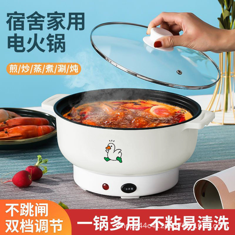 礼品电煮锅宿舍学生锅多