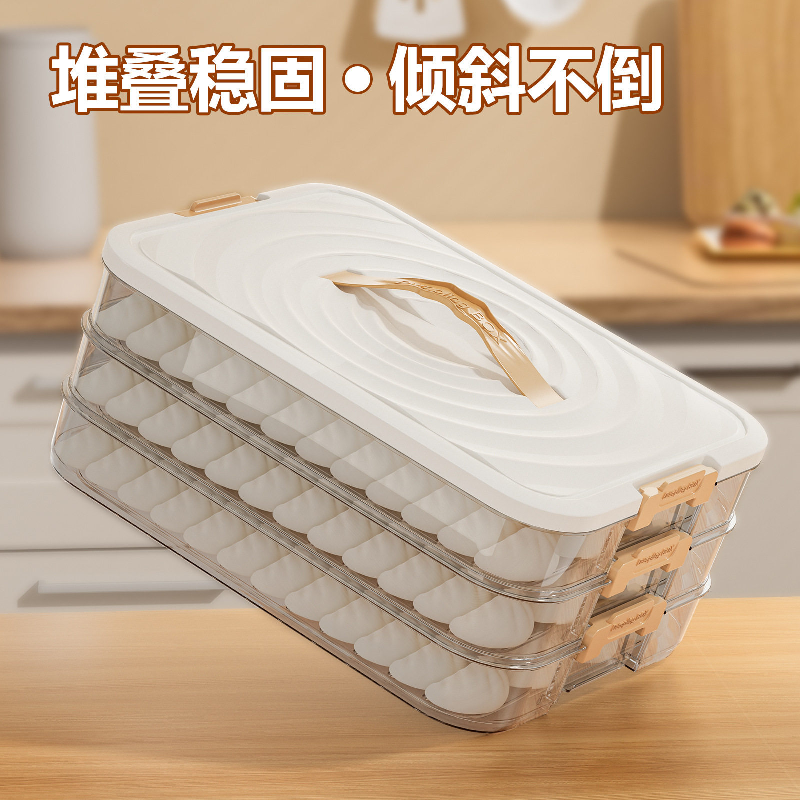 五层提手饺子收纳盒食品