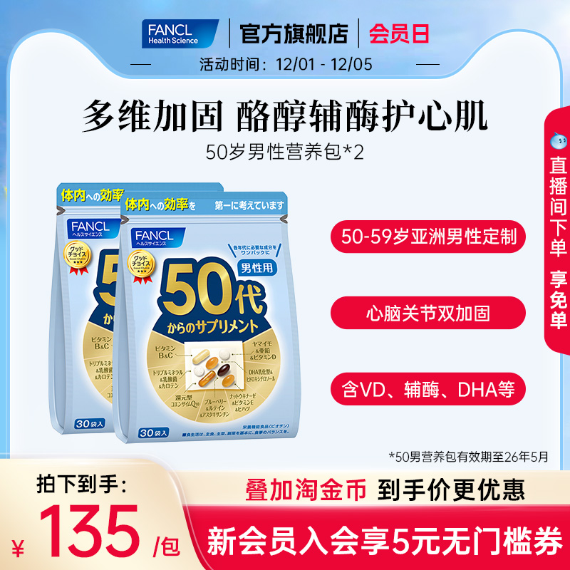 男女分龄定制 更科学补充日常所需营养