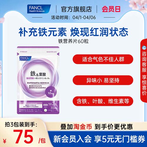 铁元素营养片补血铁剂补