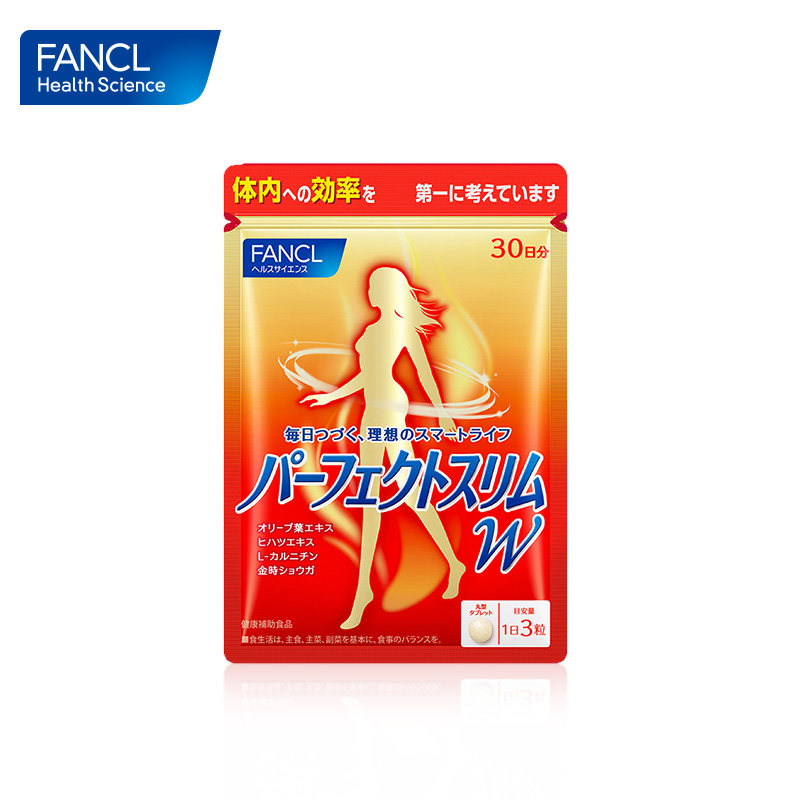 FANCL左旋肉碱橄榄精华体重管理