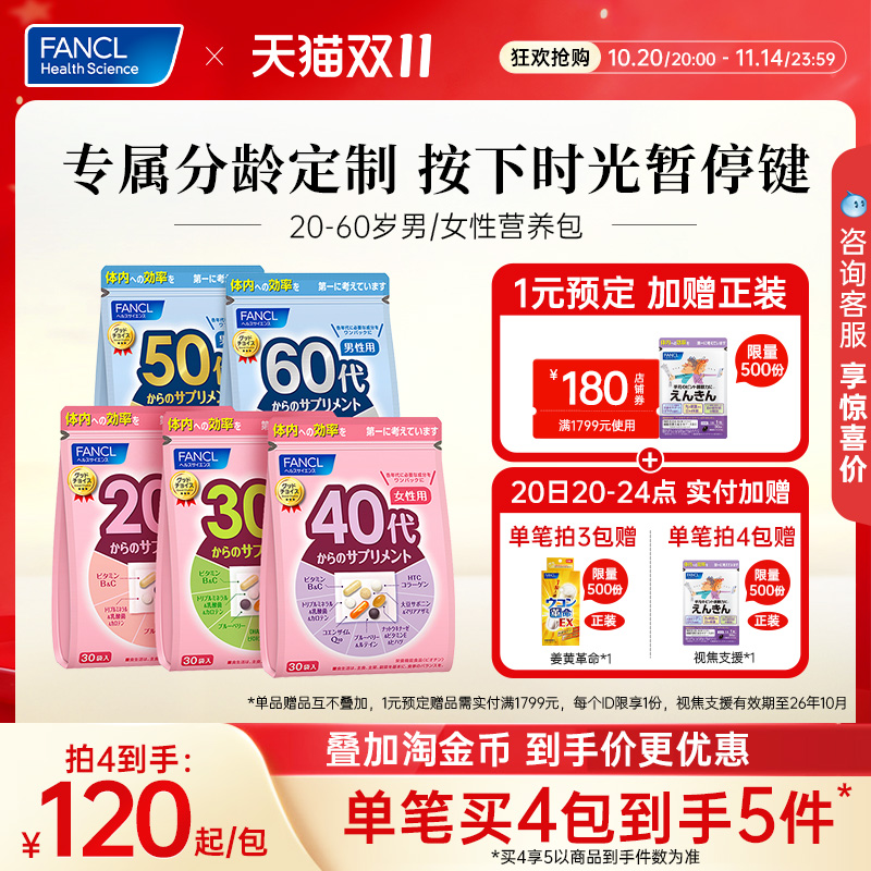 每日一袋 定制营养 轻松便携