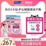 FANCL Fangke 40-летние мужчины и женщины ежедневные питания *2 Сложные витамин E Коэнзим B Минеральное питание