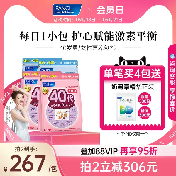 Товары от FANCLHealthScience海外旗舰店