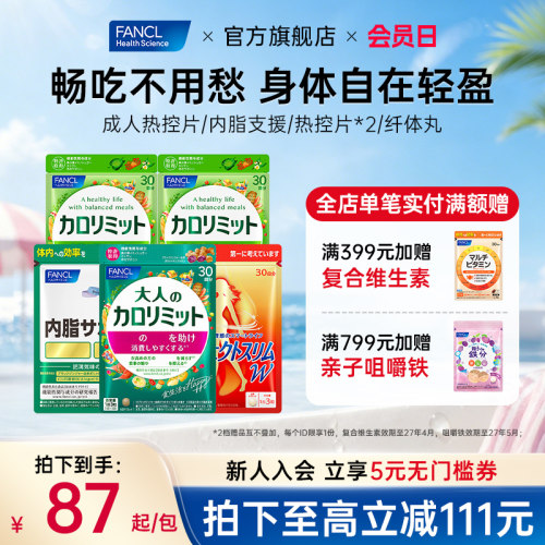 控糖控油成人热控片阻断碳水吸收