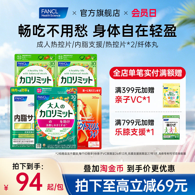 控糖控油成人热控片阻断碳水吸收