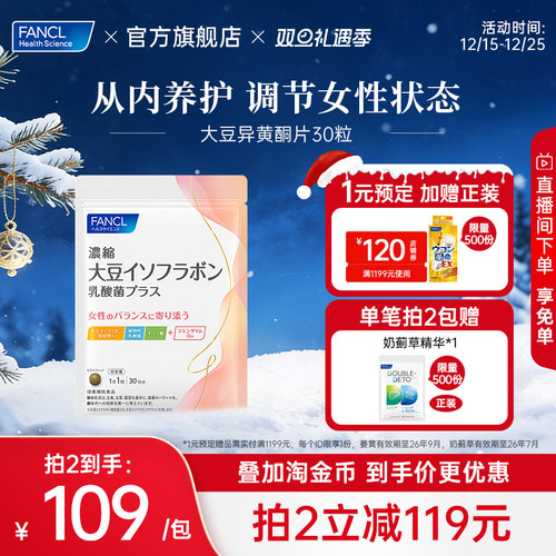 糖苷配基原料 大豆异黄酮等成分