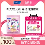 FANCL Родитель-ребенок жевать 60 таблеток железа для подростков и детских семейных и взрослых железных добавок Fangke Официальный флагманский магазин