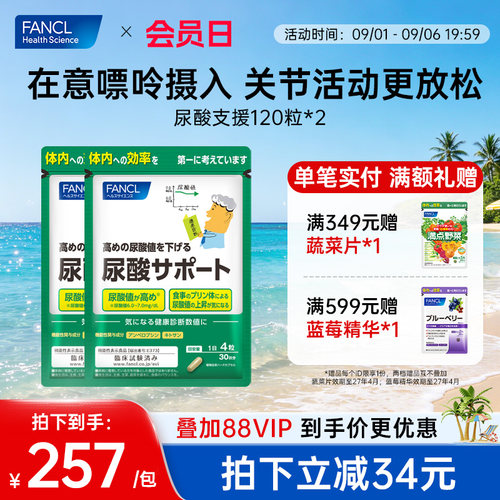 藤叶提取物、甲壳素等成分