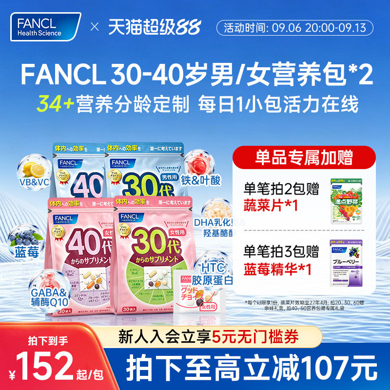 30-40岁男女每日营养包维生素图片