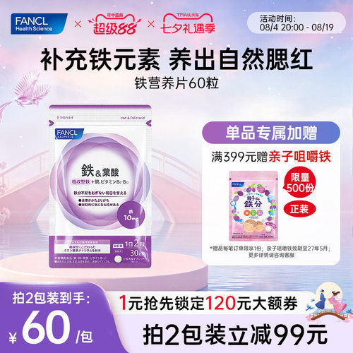 铁元素营养片补血铁剂补