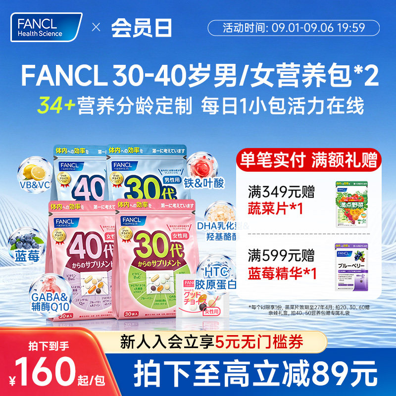 30-40岁男女每日营养包维生素图片
