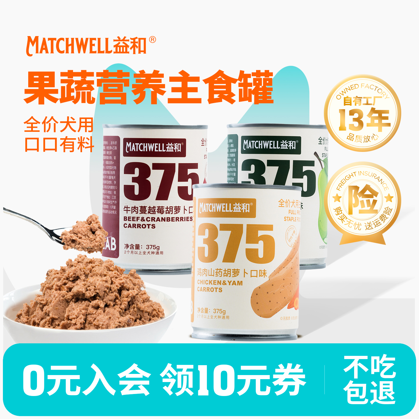 益和全价果蔬肉罐头狗粮