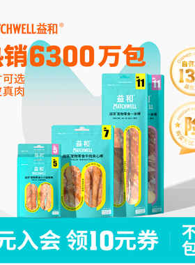 益和狗零食幼犬狗磨牙棒耐咬狗骨头小型犬中型犬宠物零食泰迪柯基