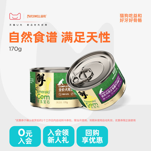 益和狗主食罐全价狗粮营养增肥