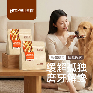 益和本真磨牙棒洁齿棒鸡鸭鲜肉干宠物狗零食幼犬训练奖励中小型犬
