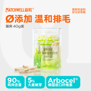益和猫草磨牙棒冻干猫咪零食去毛球排毛宠物零食幼猫成猫口腔洁齿