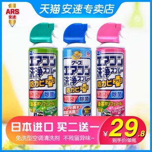 安速洗空调清洗剂420ML家用挂机免拆洗喷雾内机1瓶装 买2送1