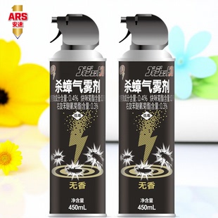 日本安速ARS杀蟑气雾剂450ml瓶无香型家用灭蟑螂药喷雾 2瓶装