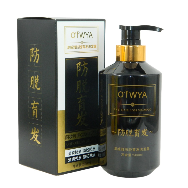 澳威雅防脱育发洗发露洗头水