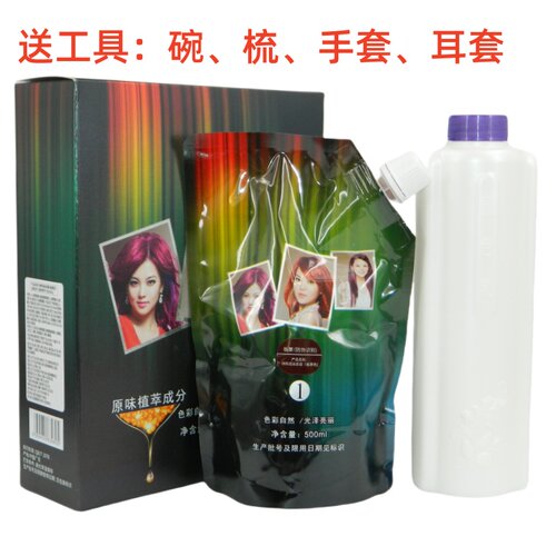 首邦生态原液精华纳米染植物原液色素染发膏染发剂彩色焗油正品