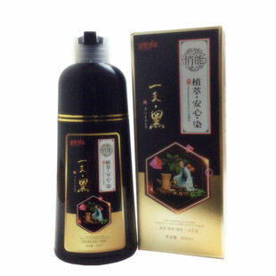 南京同仁堂一洗黑一支黑染发剂膏洗发水纯植物男女士专用正品