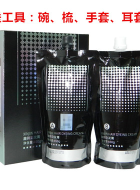 鑫锦染发膏染发剂咖啡黑茶色巧克力棕黑色盖白发彩色焗油膏正品