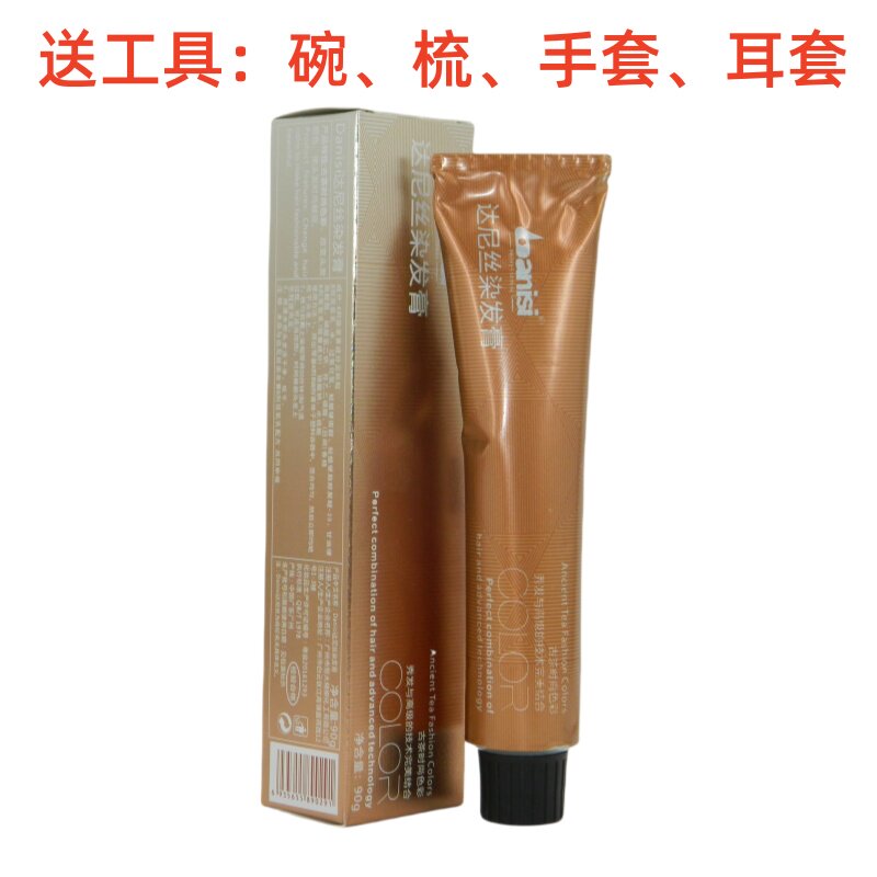 网红护理染发膏盖白发茶色染膏
