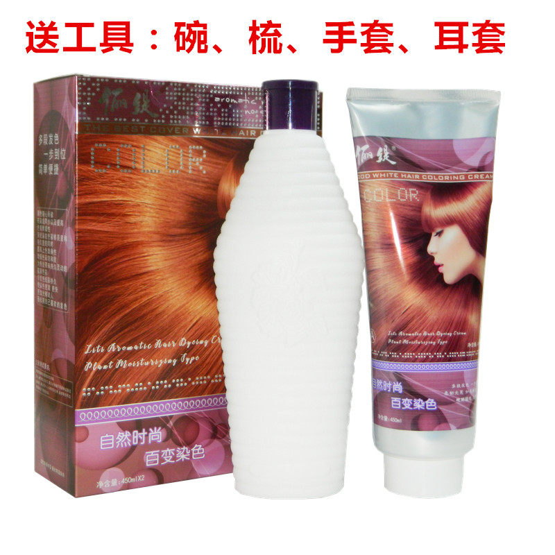 正品爱琳伊尔全效智能磁护染膏染发膏染发剂芳香无氨彩色黑色焗油